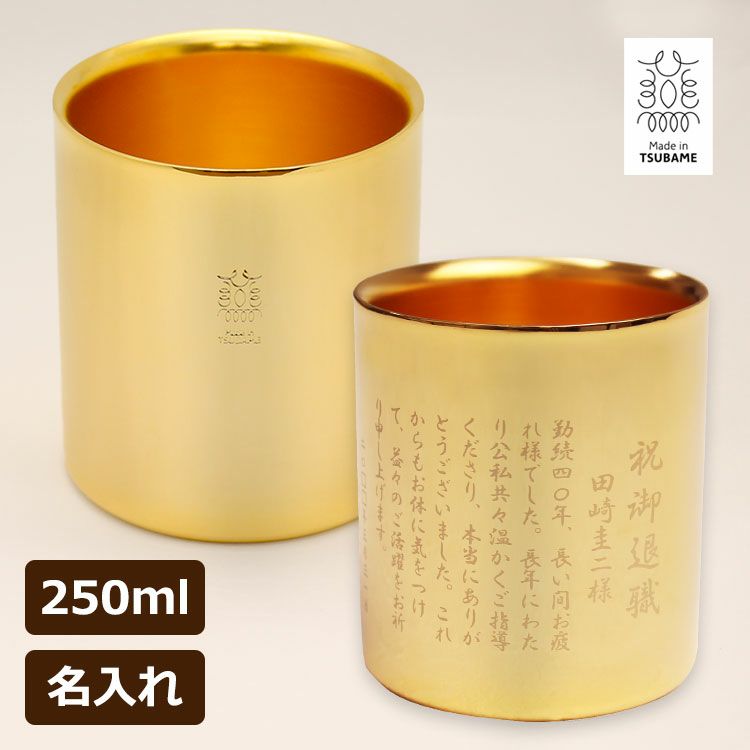 24金メッキタンブラー