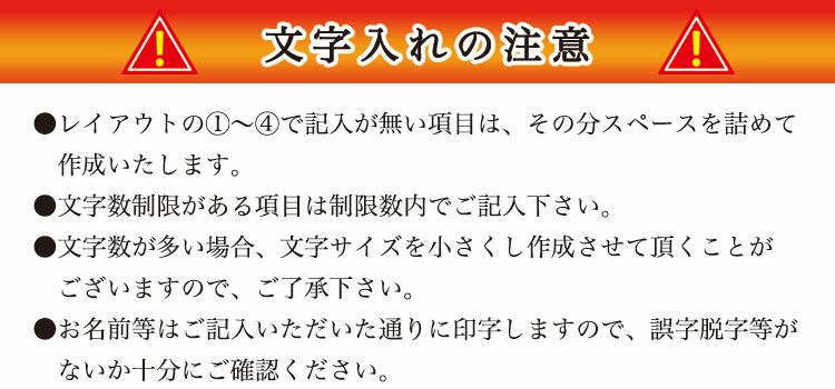 文字入れ注意