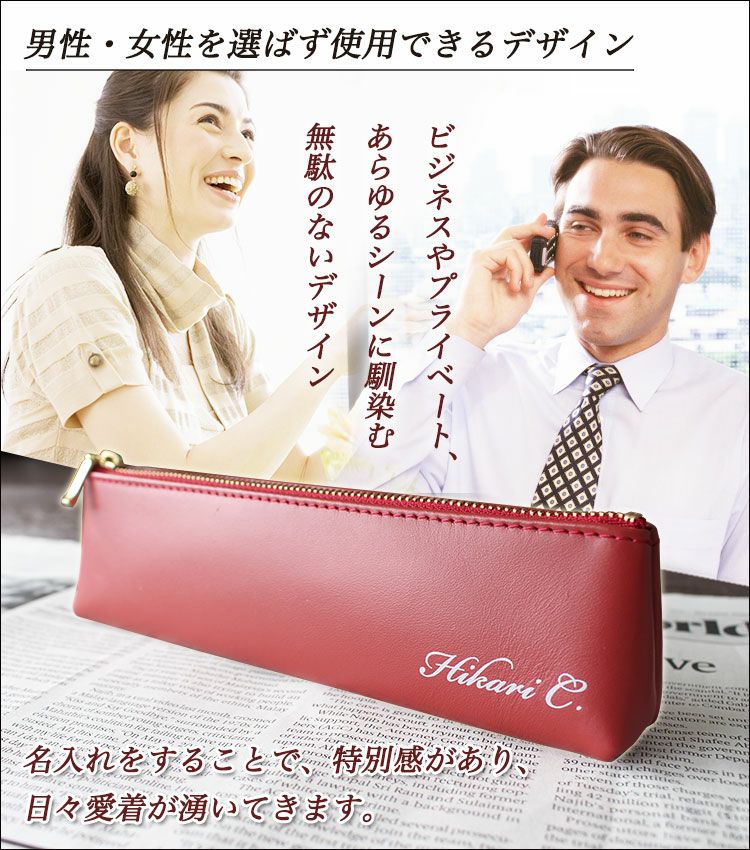 男性・女性を選ばず使用できるデザイン