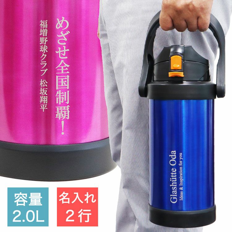 ステンレスジャグ2.0L