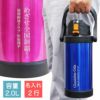 ステンレスジャグ2.0L