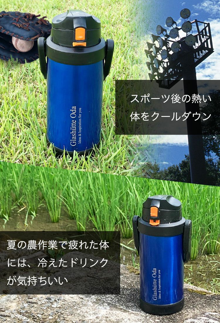 冷たいドリンクでクールダウン