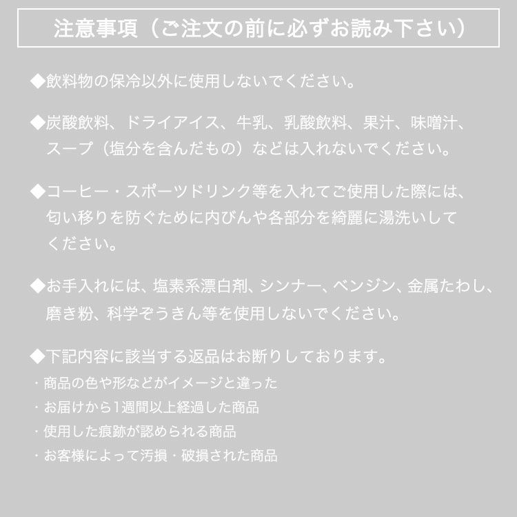 使用注意