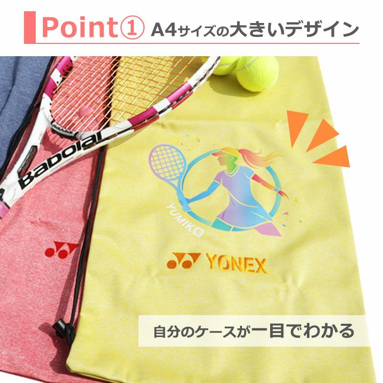 大きめのデザイン