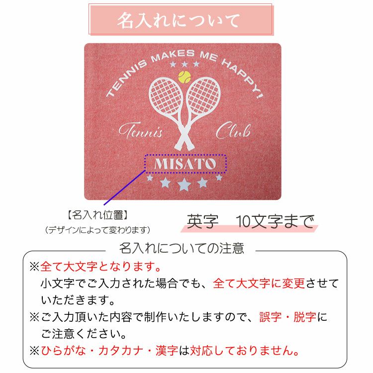 名入れについて