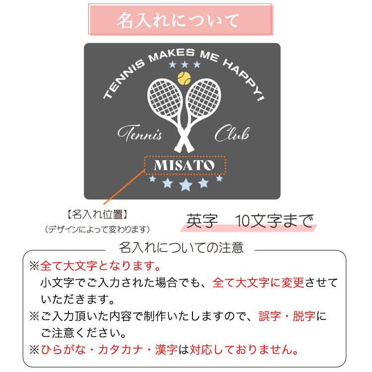 名入れについて