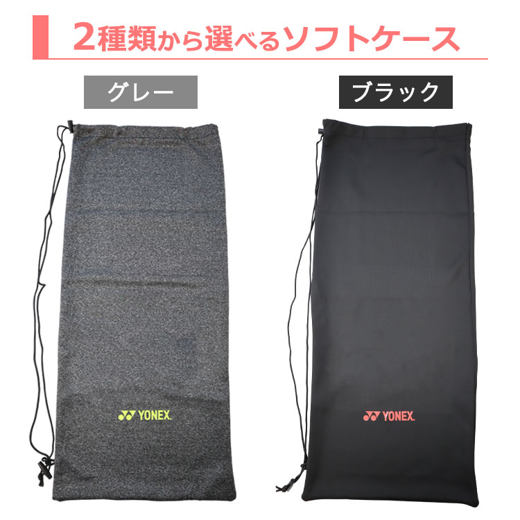 4種類から選べるソフトケース