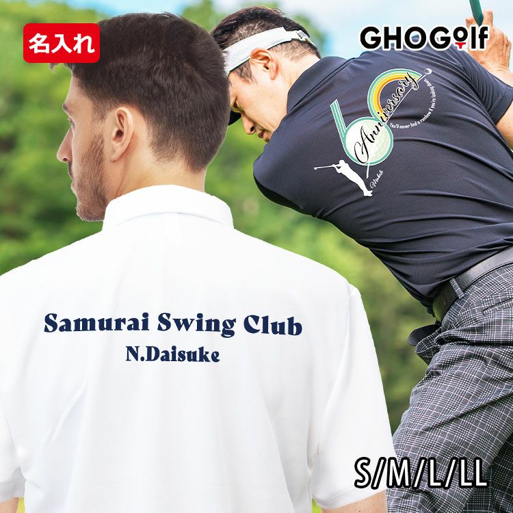 名前入り ドライポロシャツ「バックデザイン」