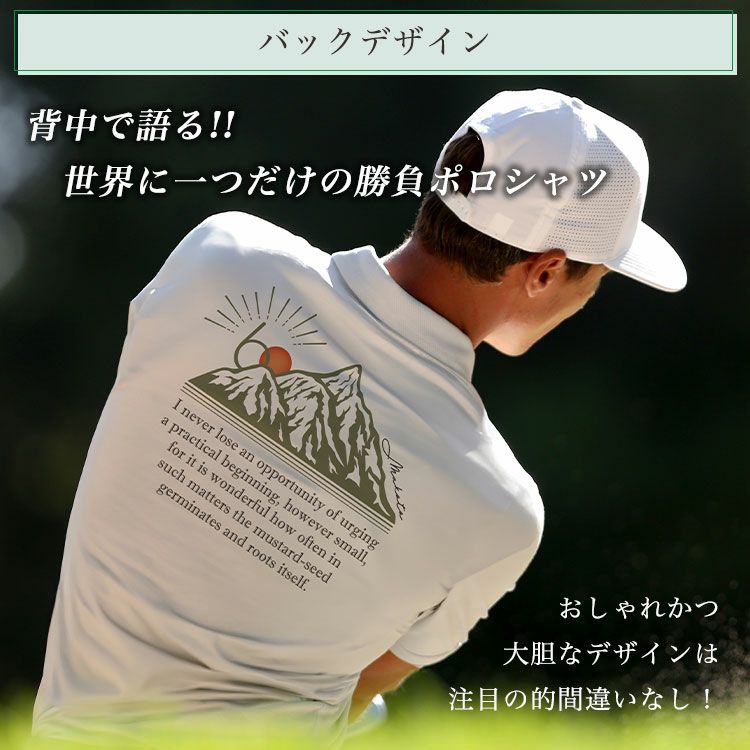 名前入り ドライポロシャツ「バックデザイン」