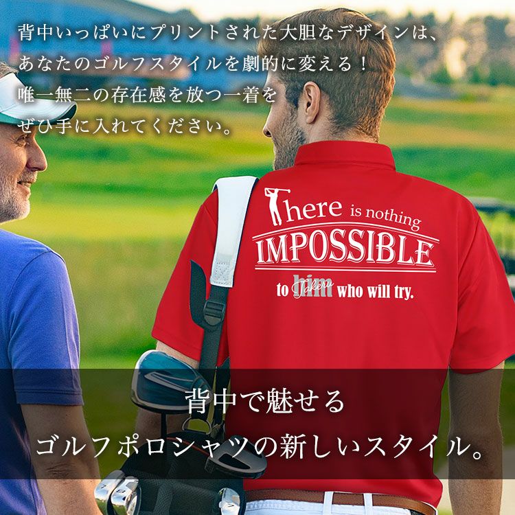名前入り ドライポロシャツ「バックデザイン」