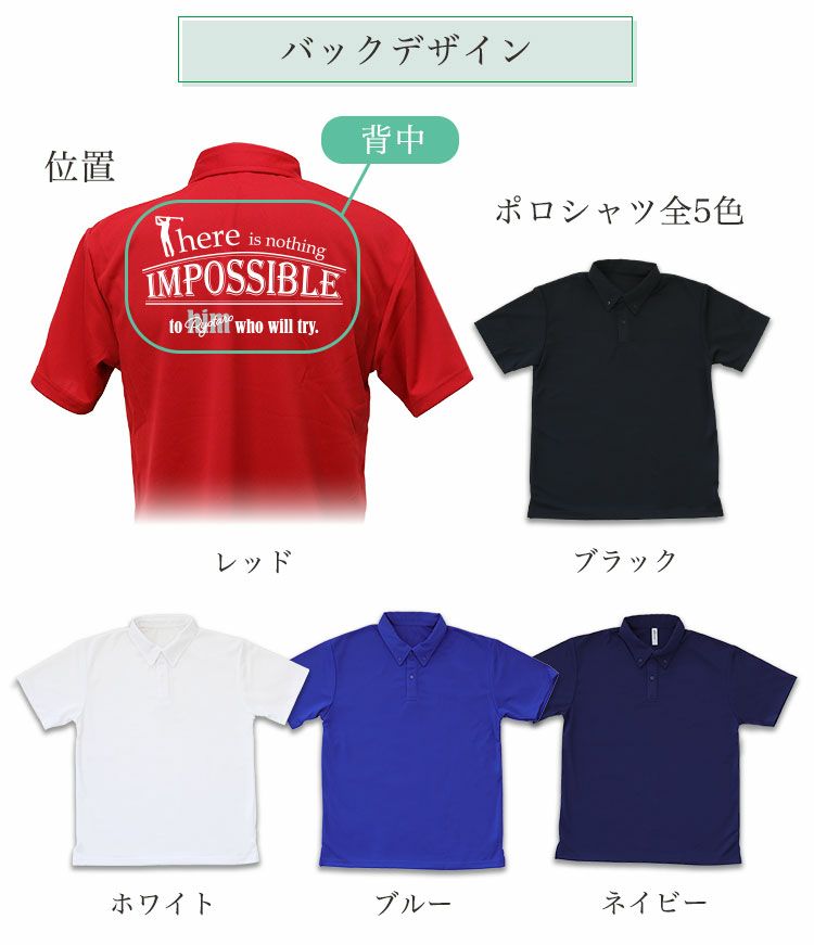 ポロシャツカラー