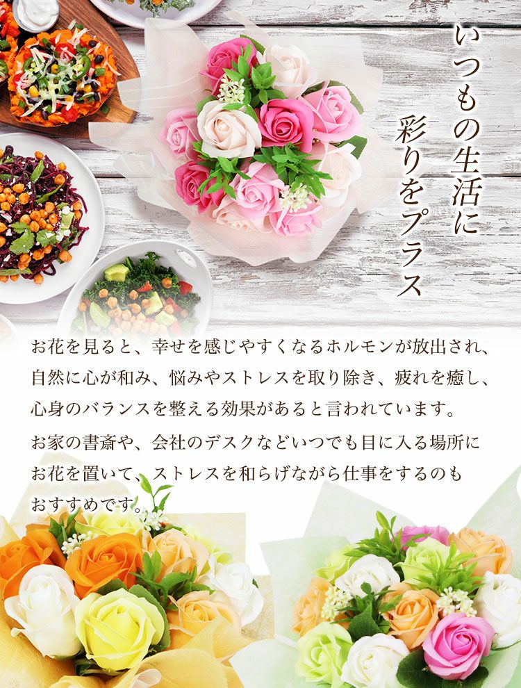 生活に彩りをプラス