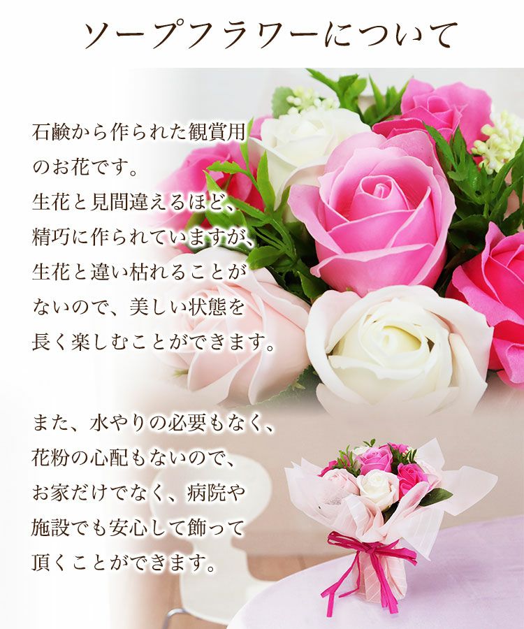 ソープフラワーについて