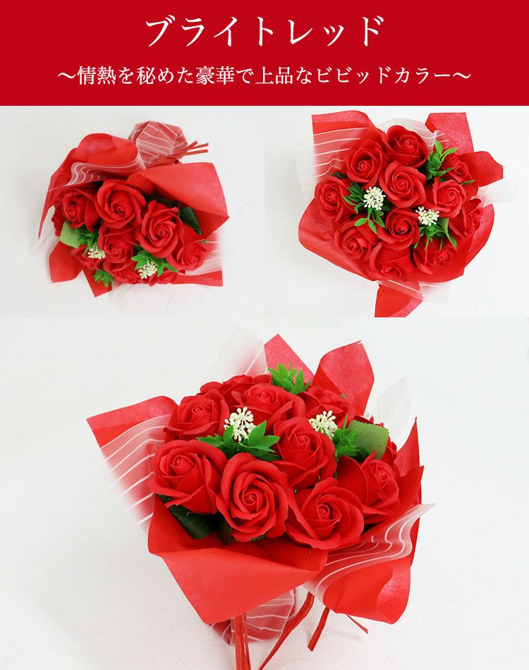 ブライトレッド