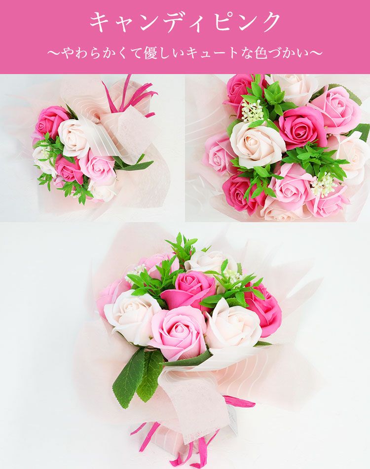 キャンディピンク
