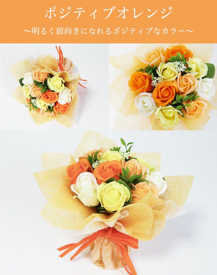 ポジティブオレンジ
