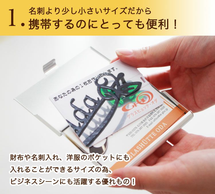 携帯するのにとっても便利