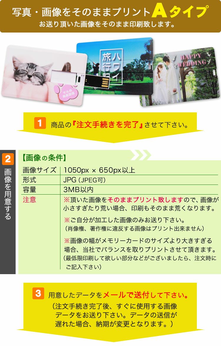 そのままプリント・Aタイプ