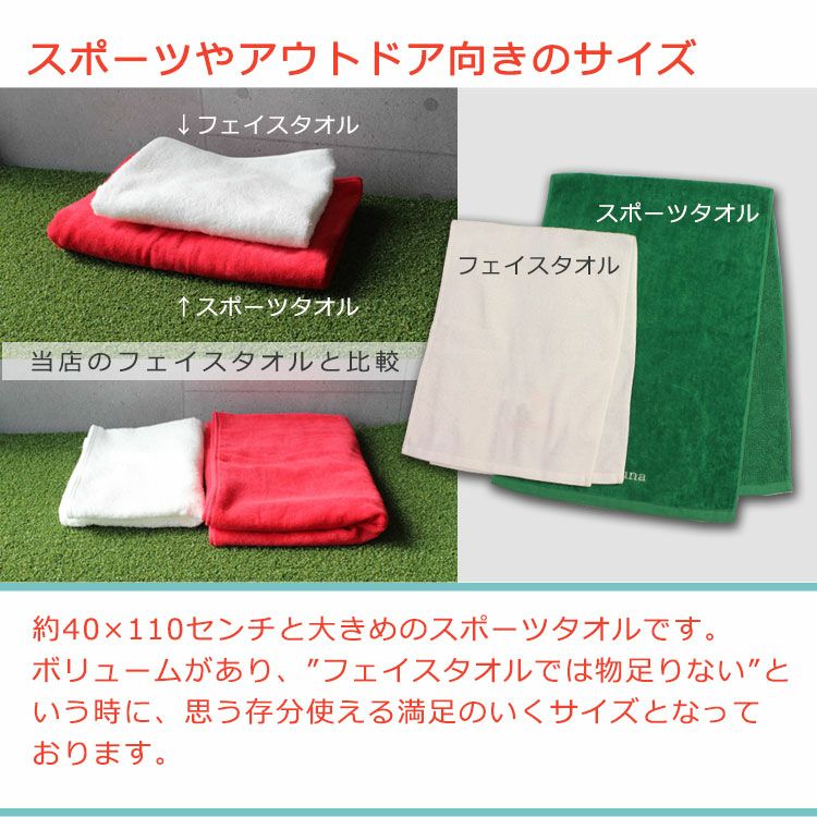 スポーツやアウトドア向きのサイズ