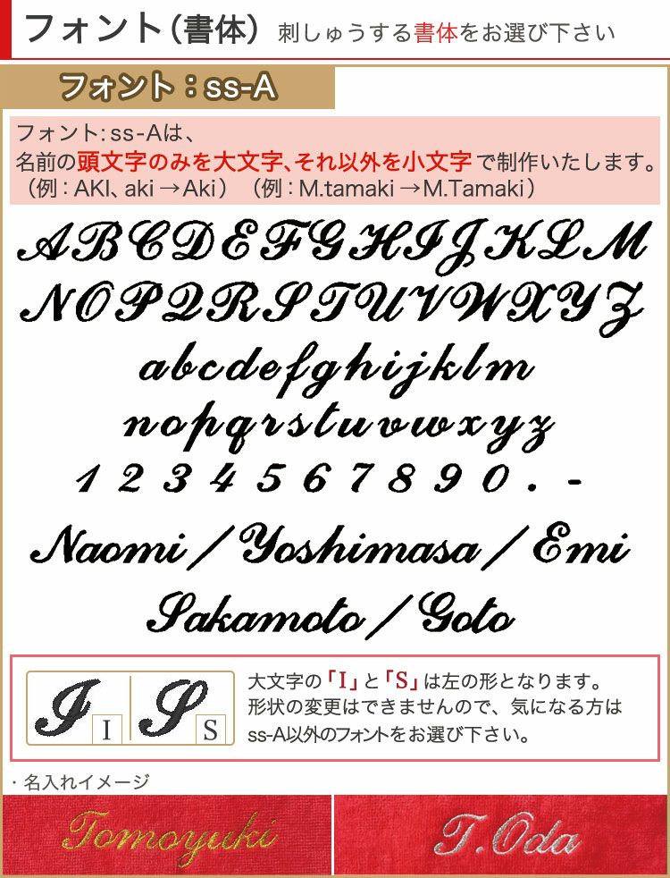 選べるフォントA