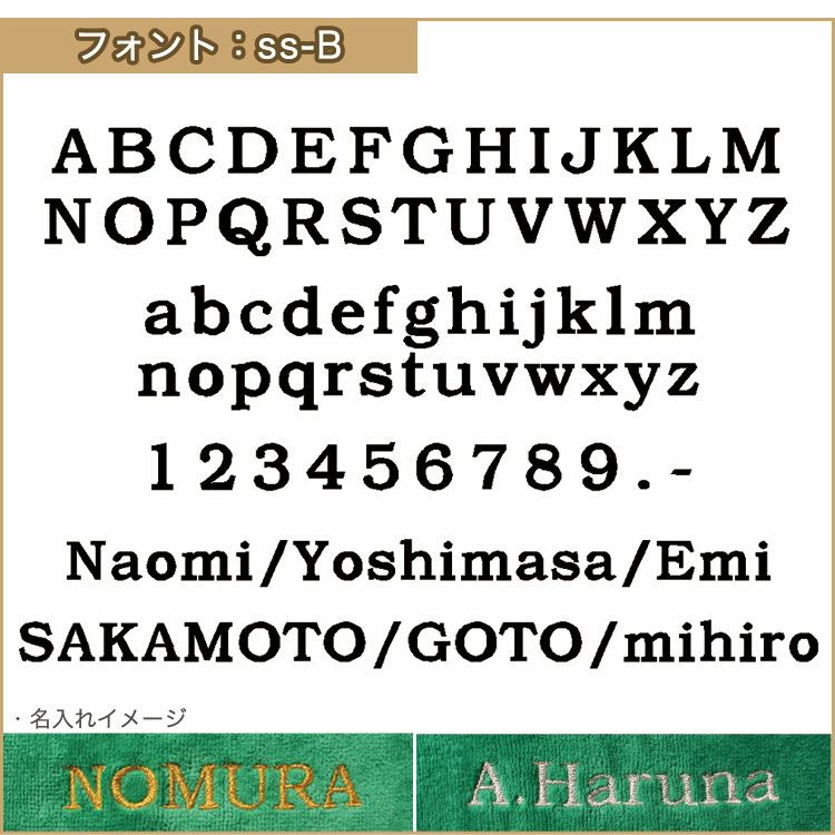 選べるフォントB