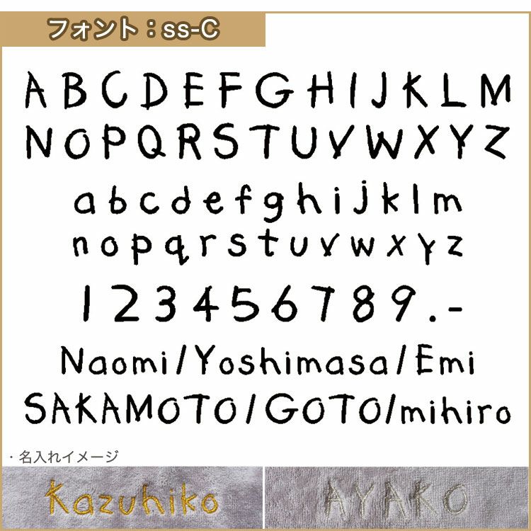 選べるフォントC