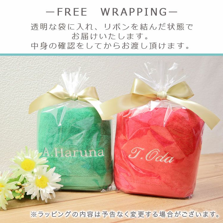 ラッピング無料