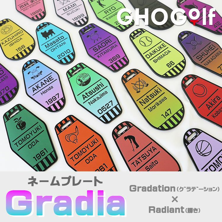 アクリルネームプレート【Gradia】