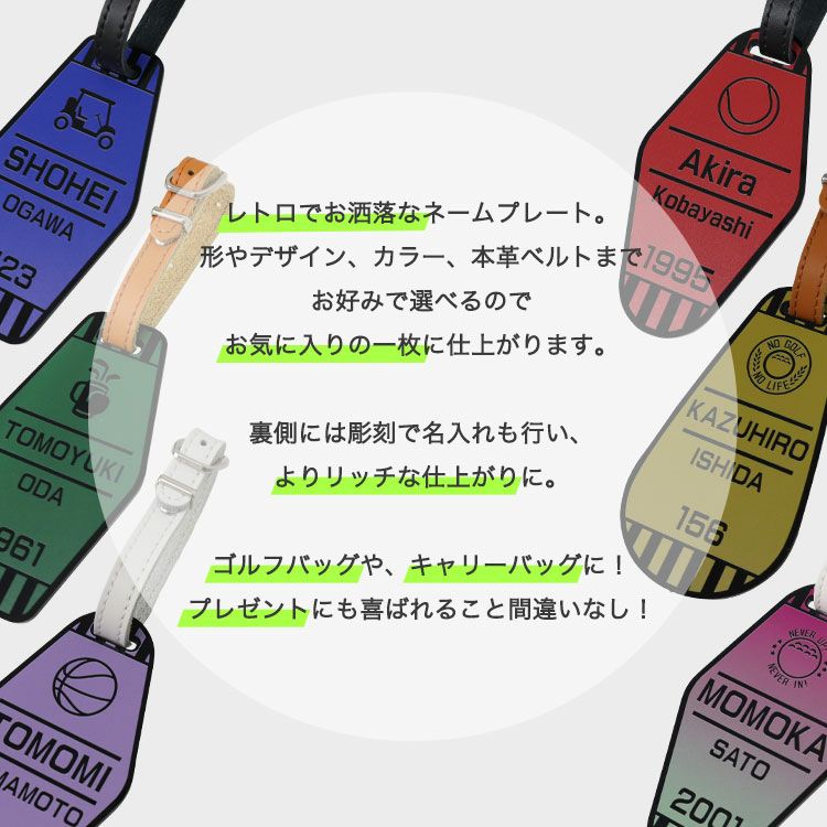 アクリル素材のレトロでお洒落なネームプレート