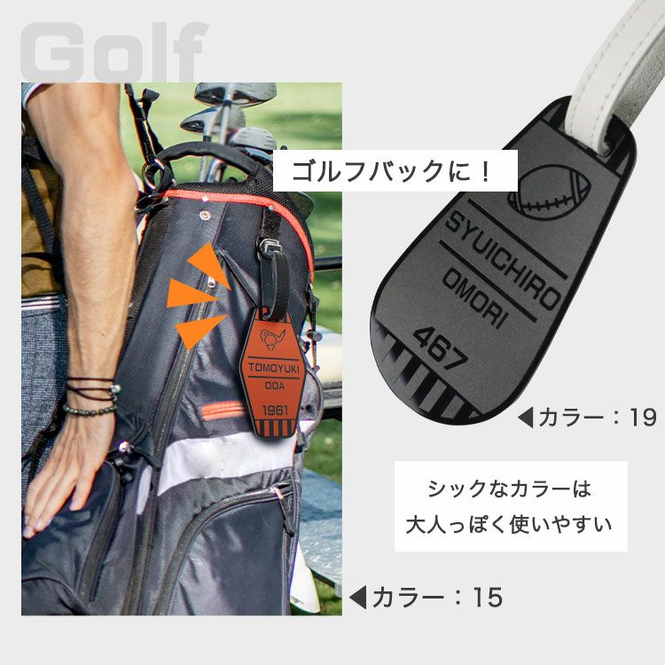 ゴルフバッグにつけて