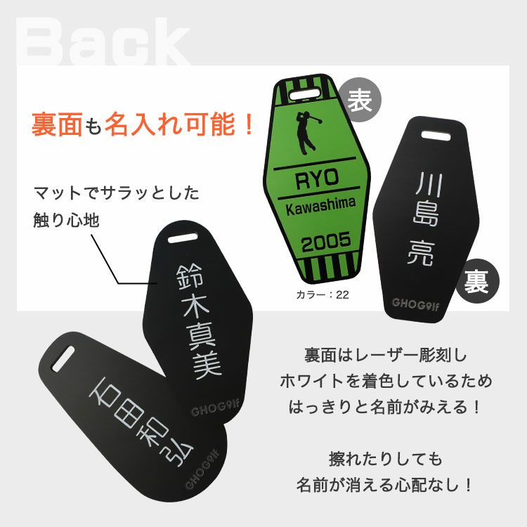 裏面の名入れについて