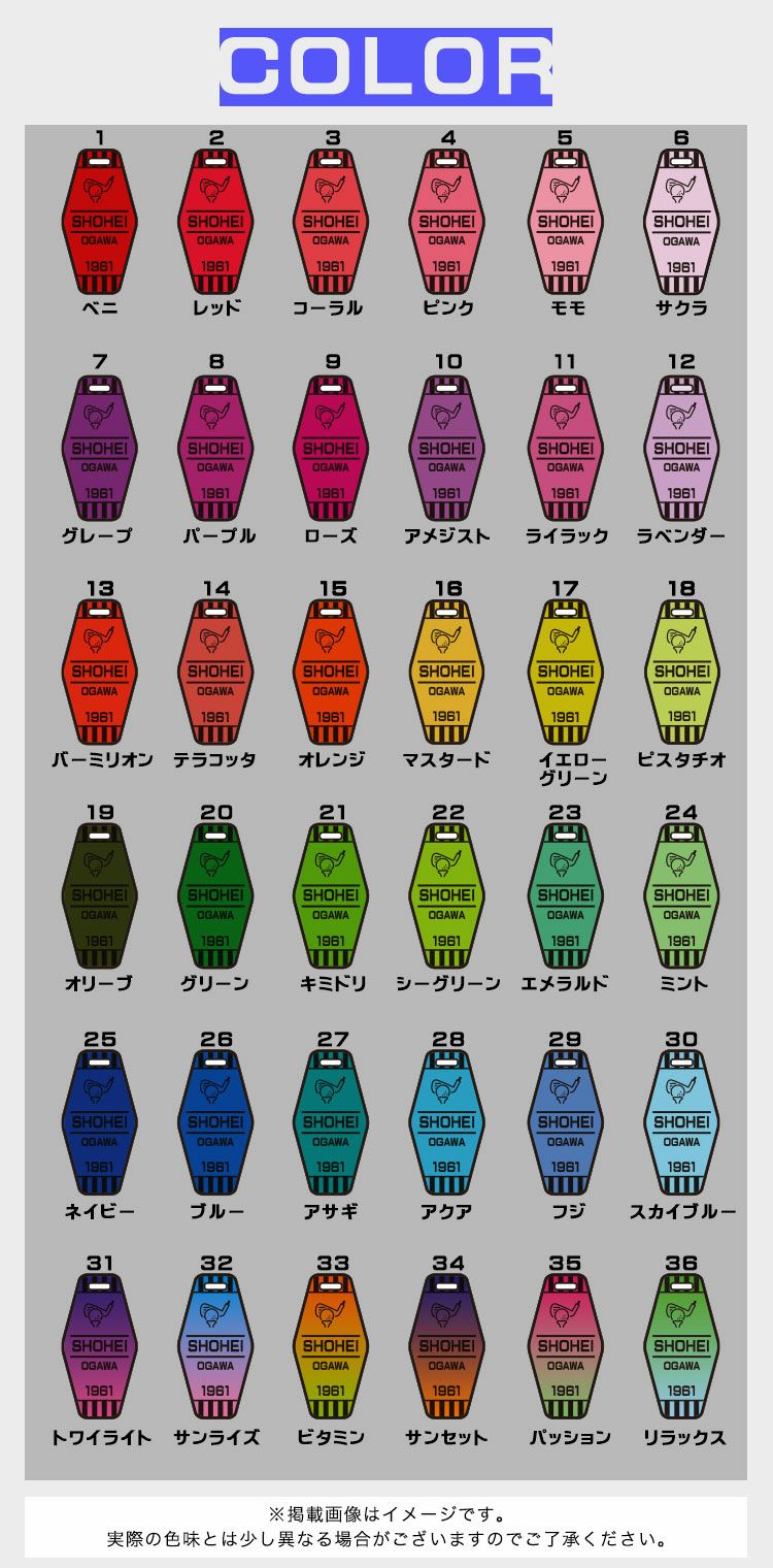 選べるカラー