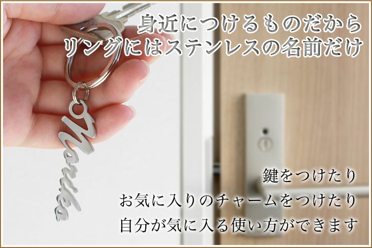 リングにはステンレスの名前だけ