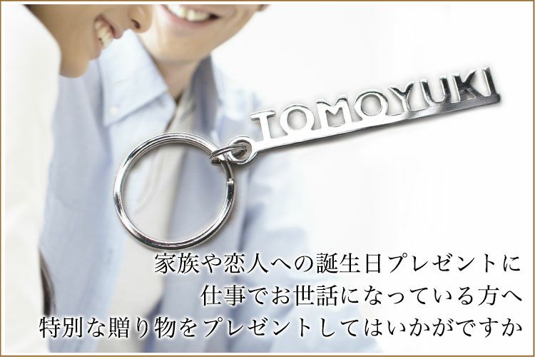 特別な贈り物を