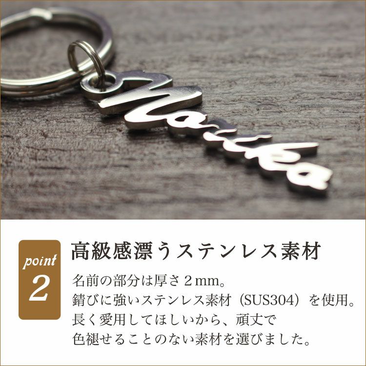 ステンレス素材