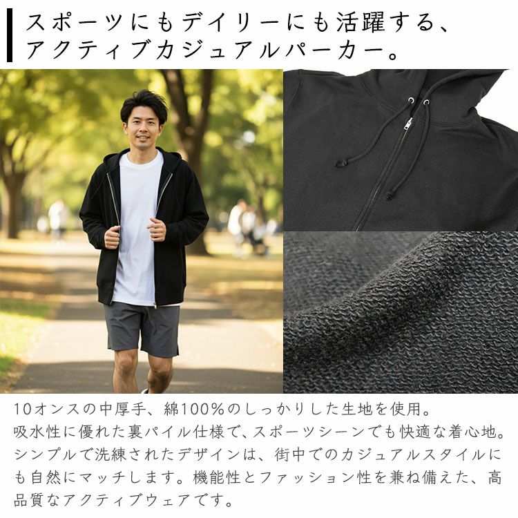 おすすめポイント1・スポーツにもデイリーにも活躍する、アクティブカジュアルパーカー。