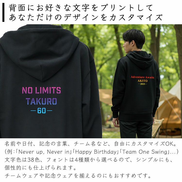 おすすめポイント2・背面に名入れをプリントしてあなただけのデザインをカスタマイズ