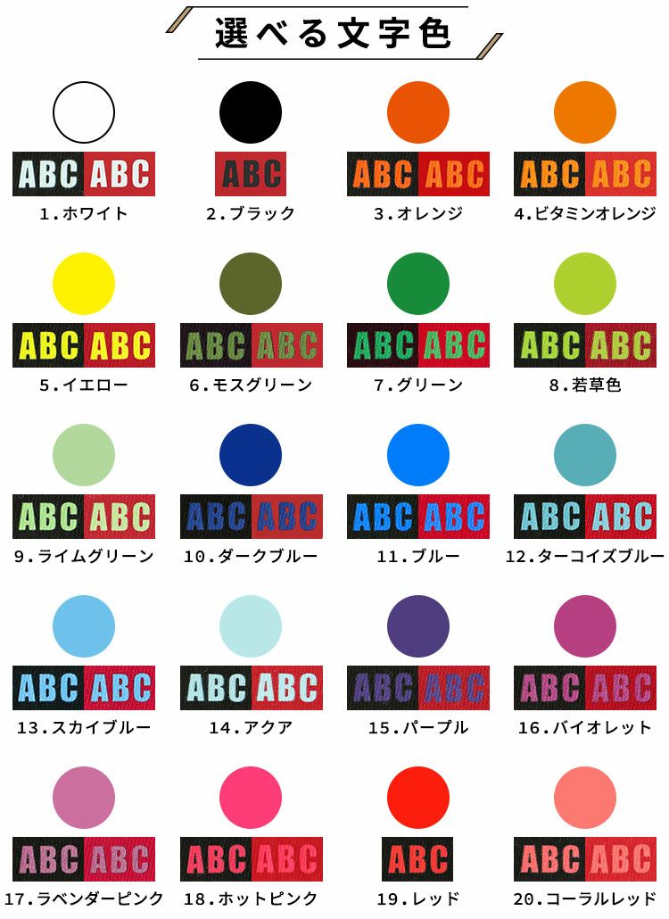 選べる文字色