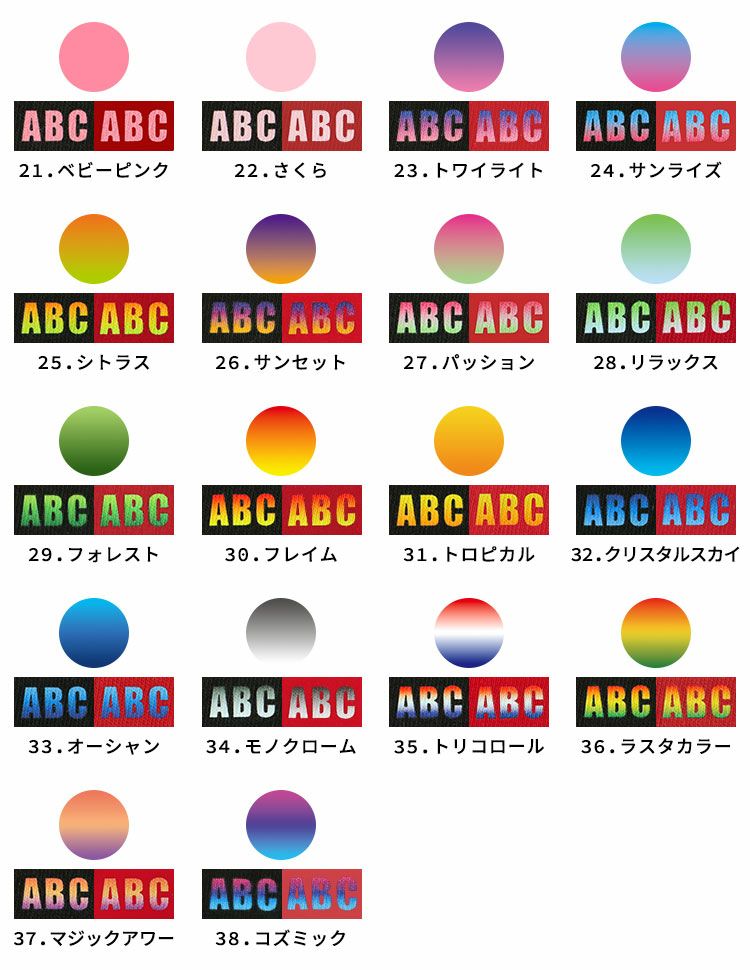 選べる文字色