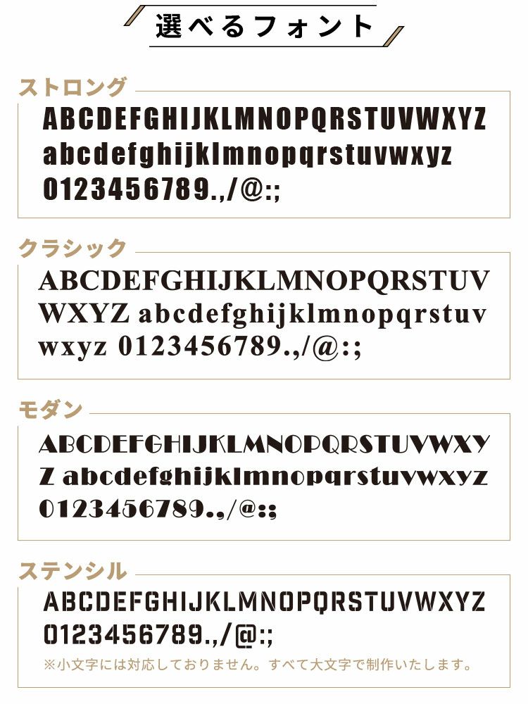 選べるフォント
