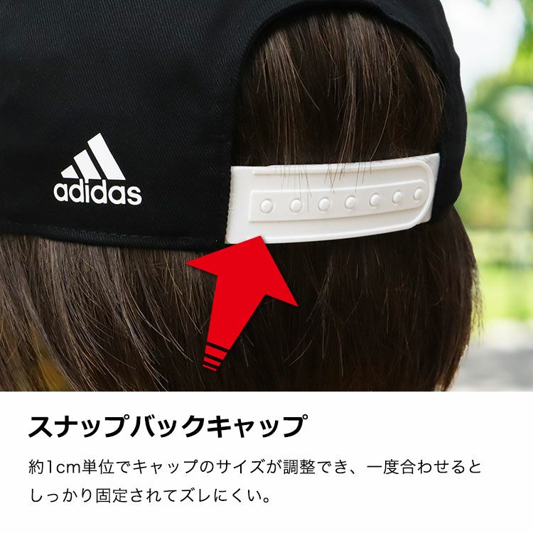 スナップバッグキャップ