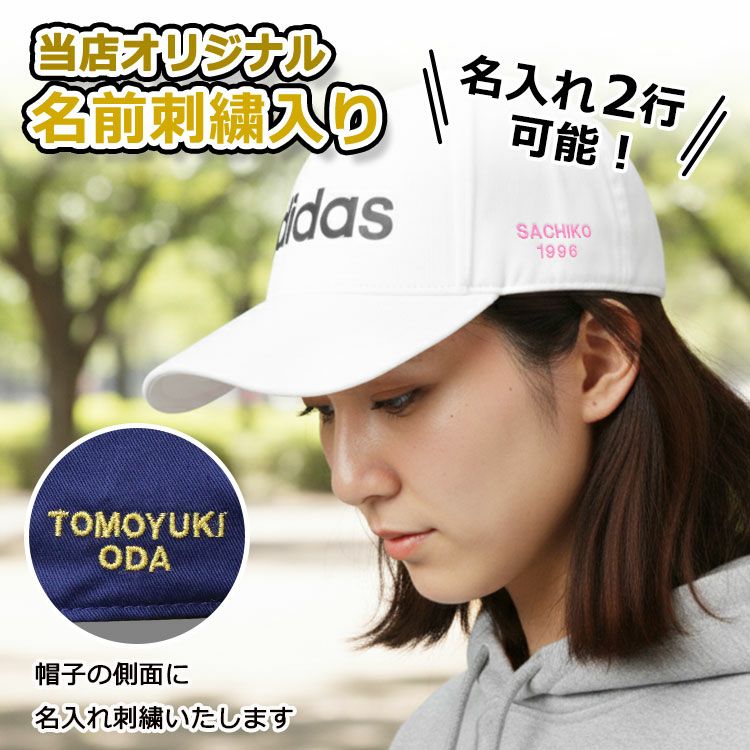当店オリジナル名前刺繍入り