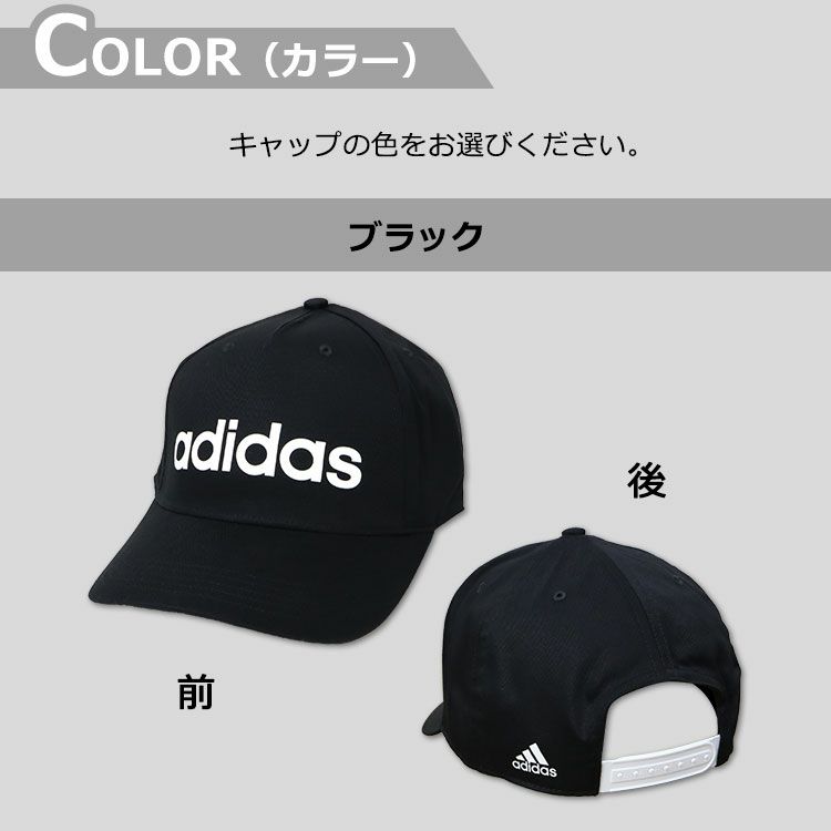 キャップの色ブラック