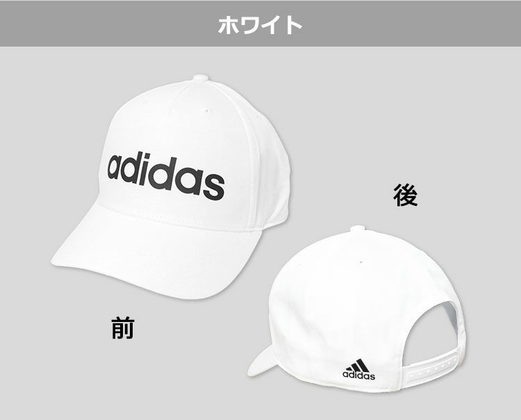 キャップの色ホワイト