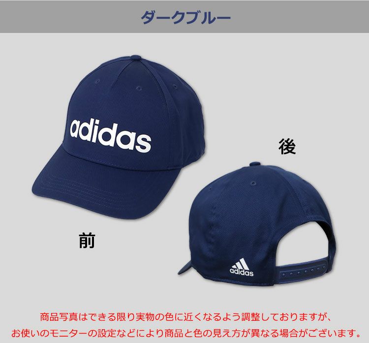 キャップの色ダークブルー