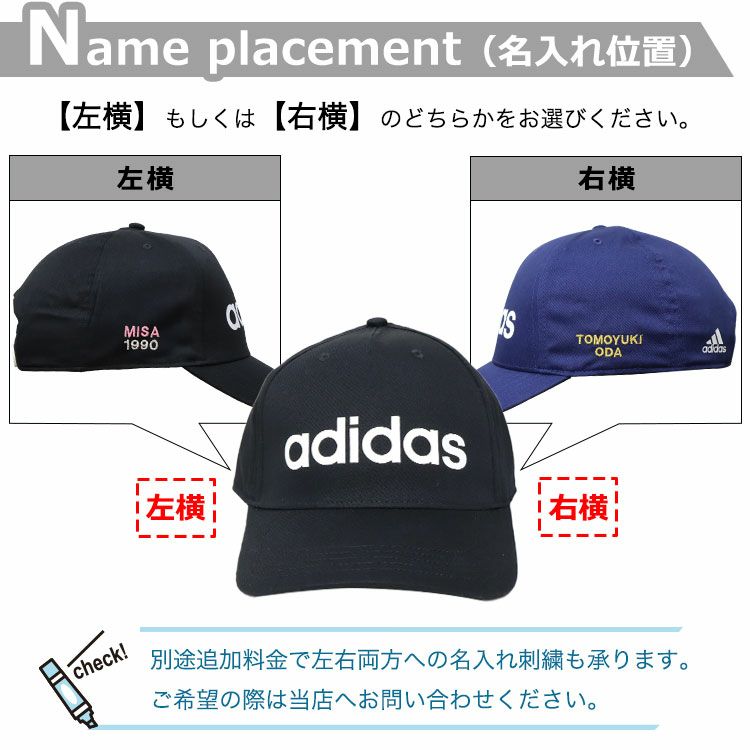名入れ刺しゅうの位置