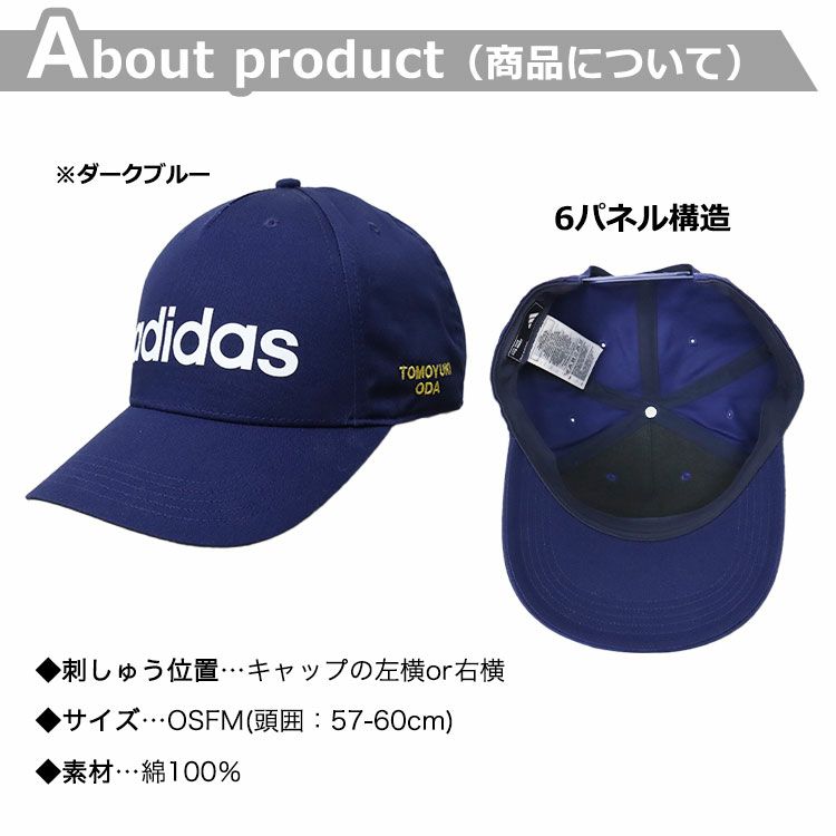 商品について