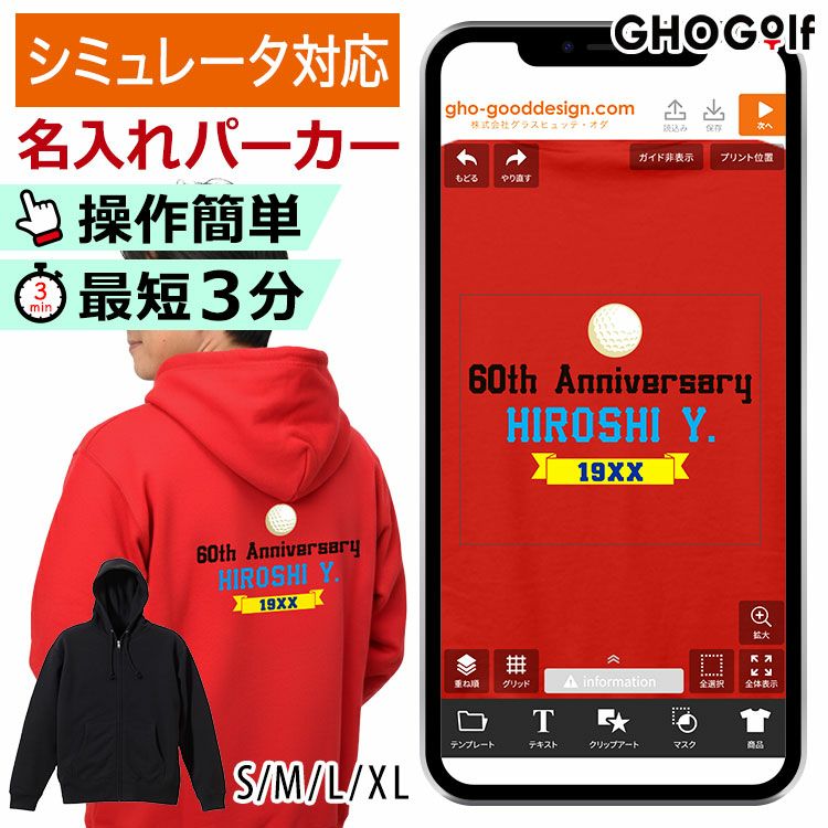デザインシミュレーター専用注文ページ・フルジップパーカー