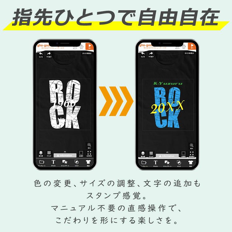デザインシミュレーター専用注文ページ・フルジップパーカー：指先一つで自由自在