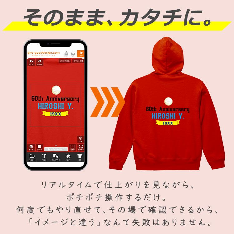背面に名入れをプリントしてあなただけのデザインをカスタマイズ